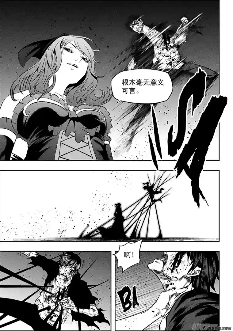 噬规者第180话 闹他个天翻地覆