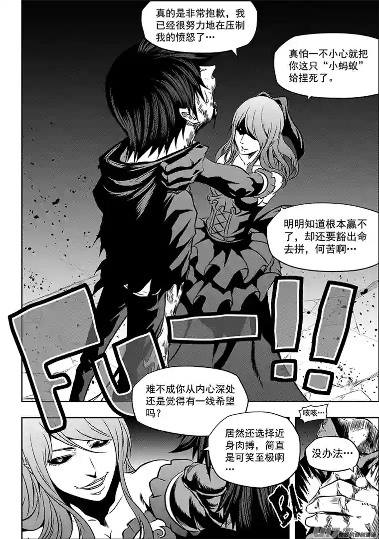 噬规者第180话 闹他个天翻地覆