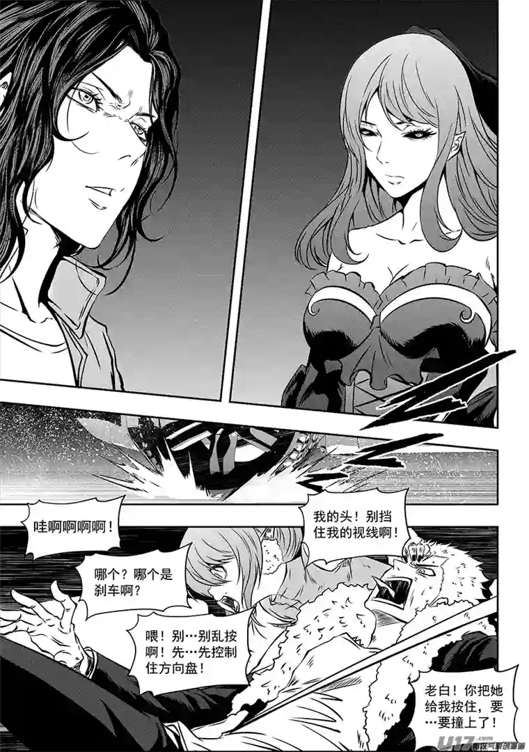 噬规者第181话 都是当妈的人