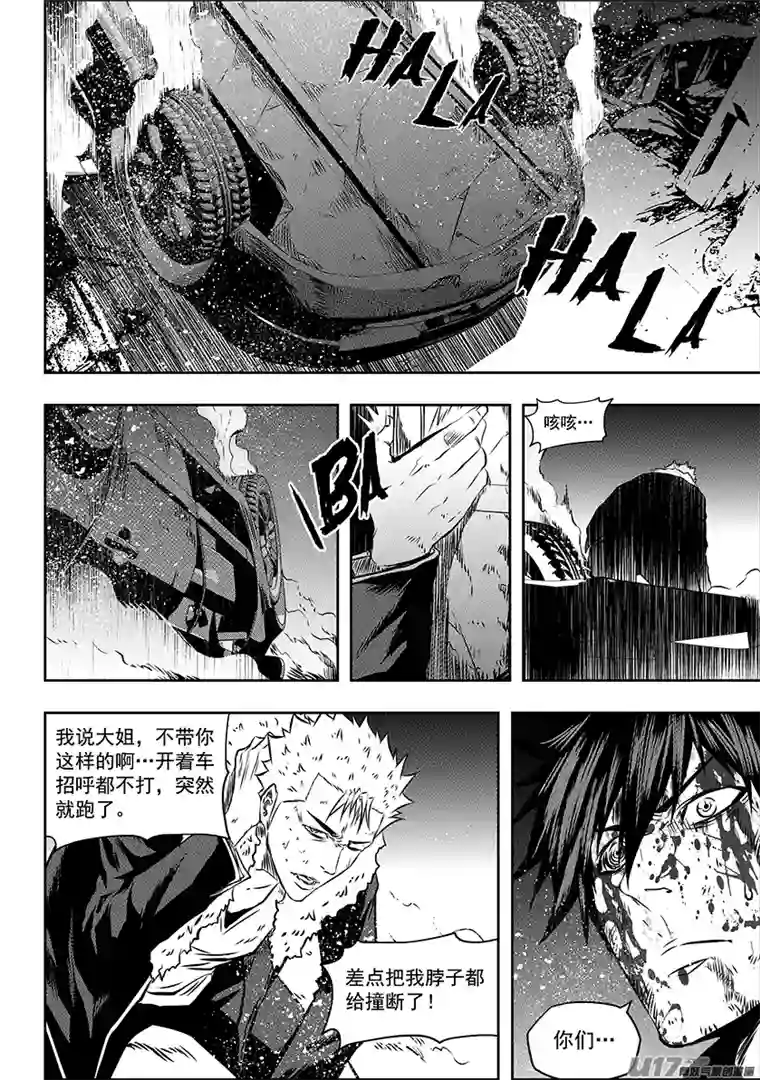 噬规者第181话 都是当妈的人