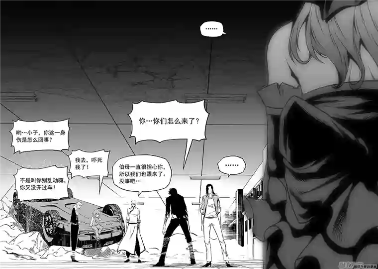 噬规者第181话 都是当妈的人