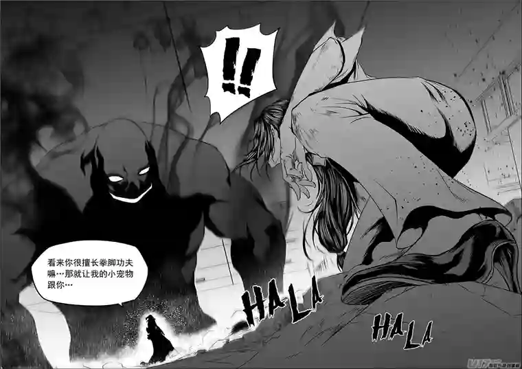 噬规者第182话 你是谁？