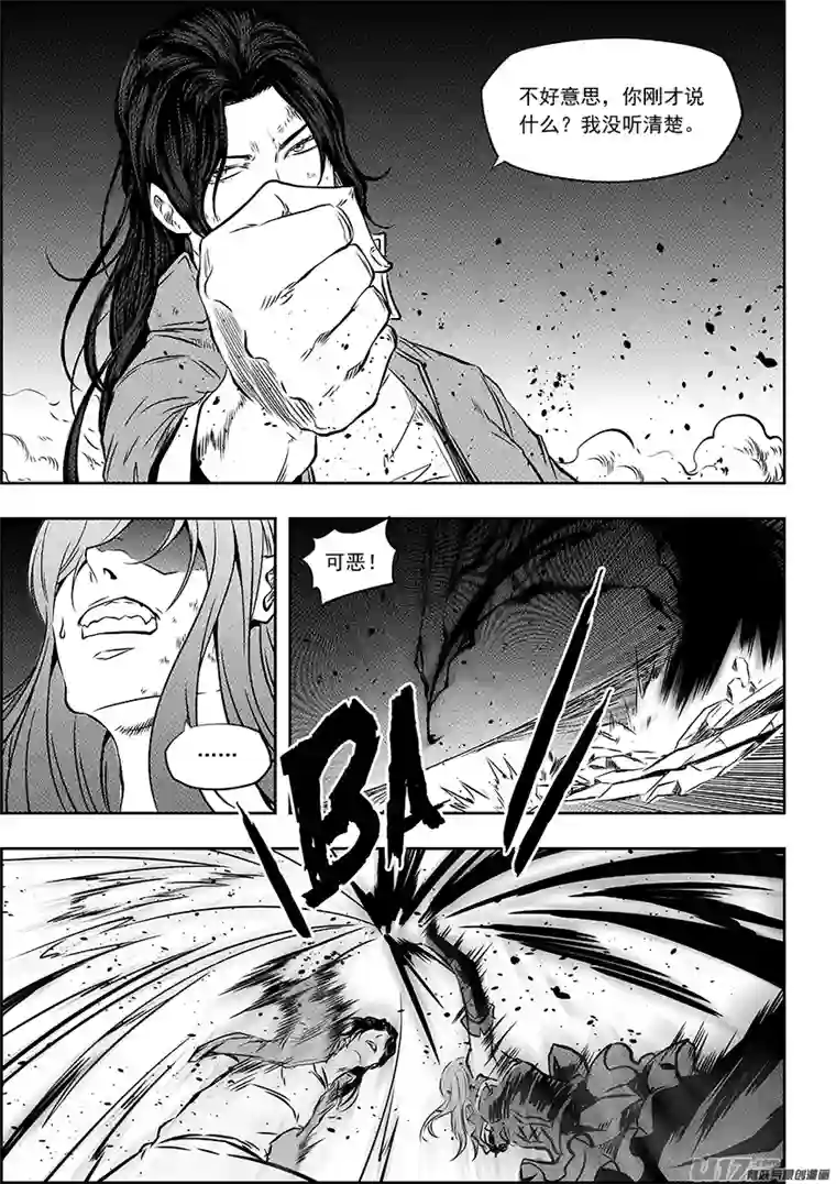 噬规者第182话 你是谁？