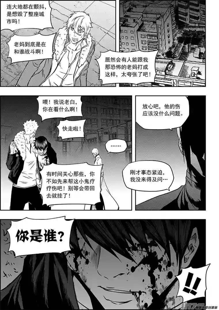 噬规者第182话 你是谁？