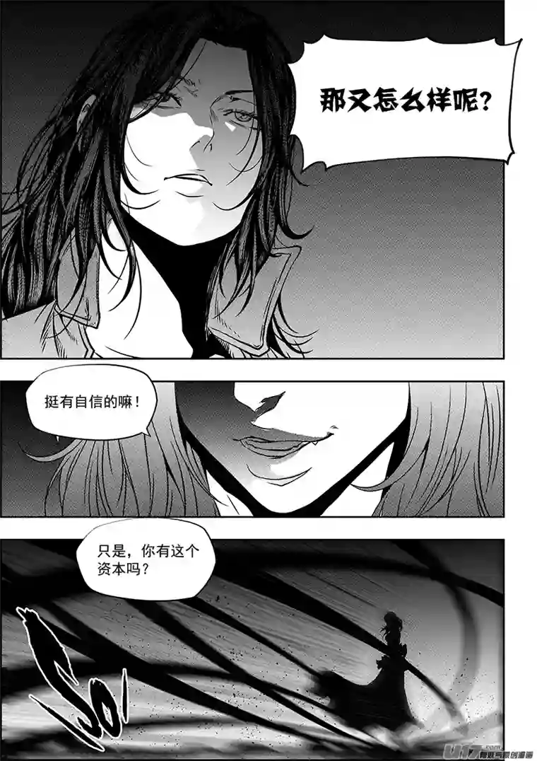 噬规者第182话 你是谁？