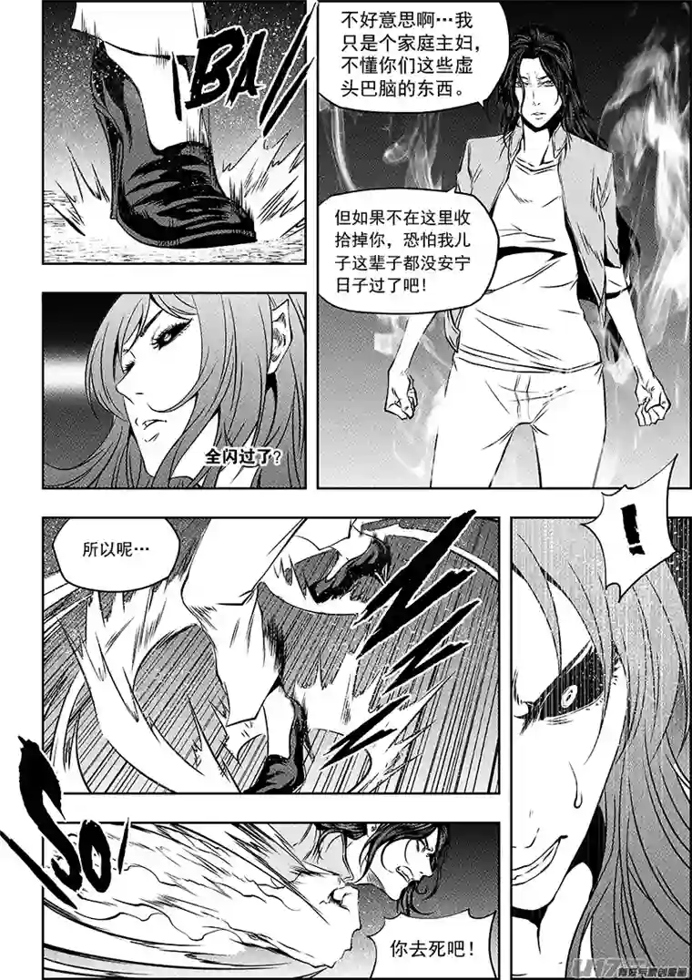 噬规者第182话 你是谁？