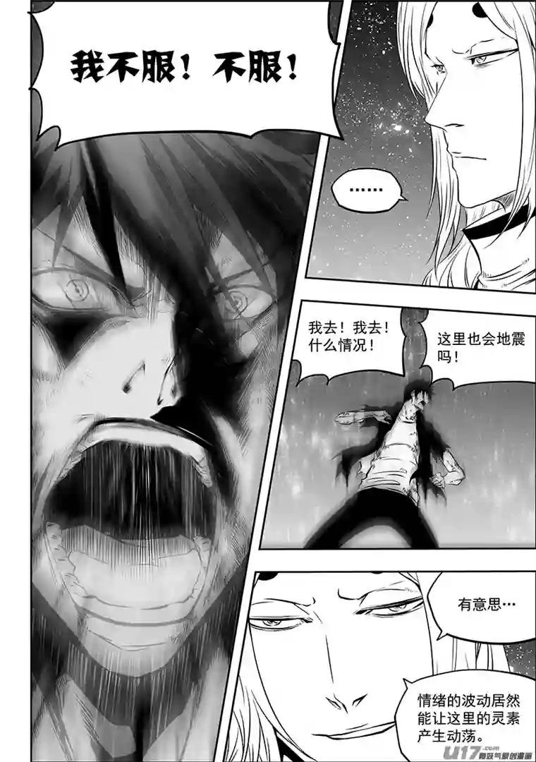 噬规者第184话 好一番战前动员