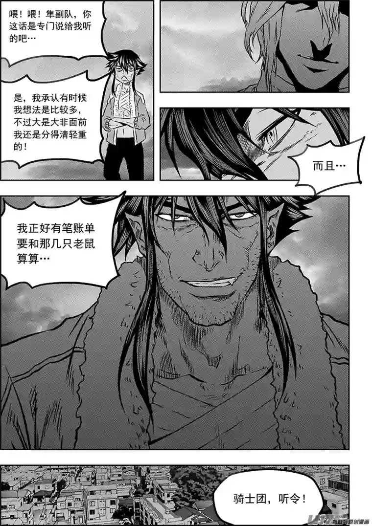 噬规者第188话 新世界的规则 我们说了算