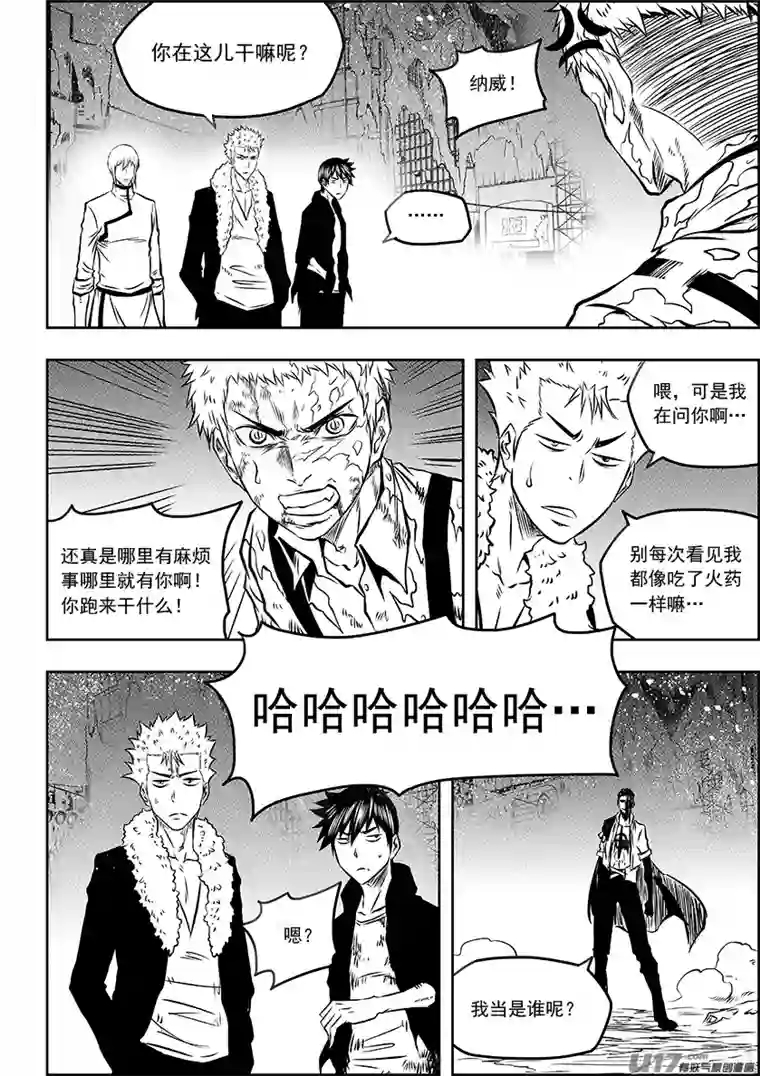 噬规者第188话 新世界的规则 我们说了算