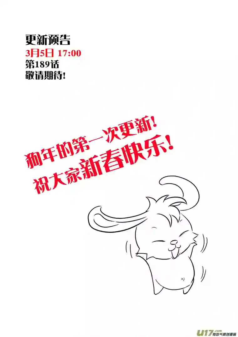 噬规者第188话 新世界的规则 我们说了算