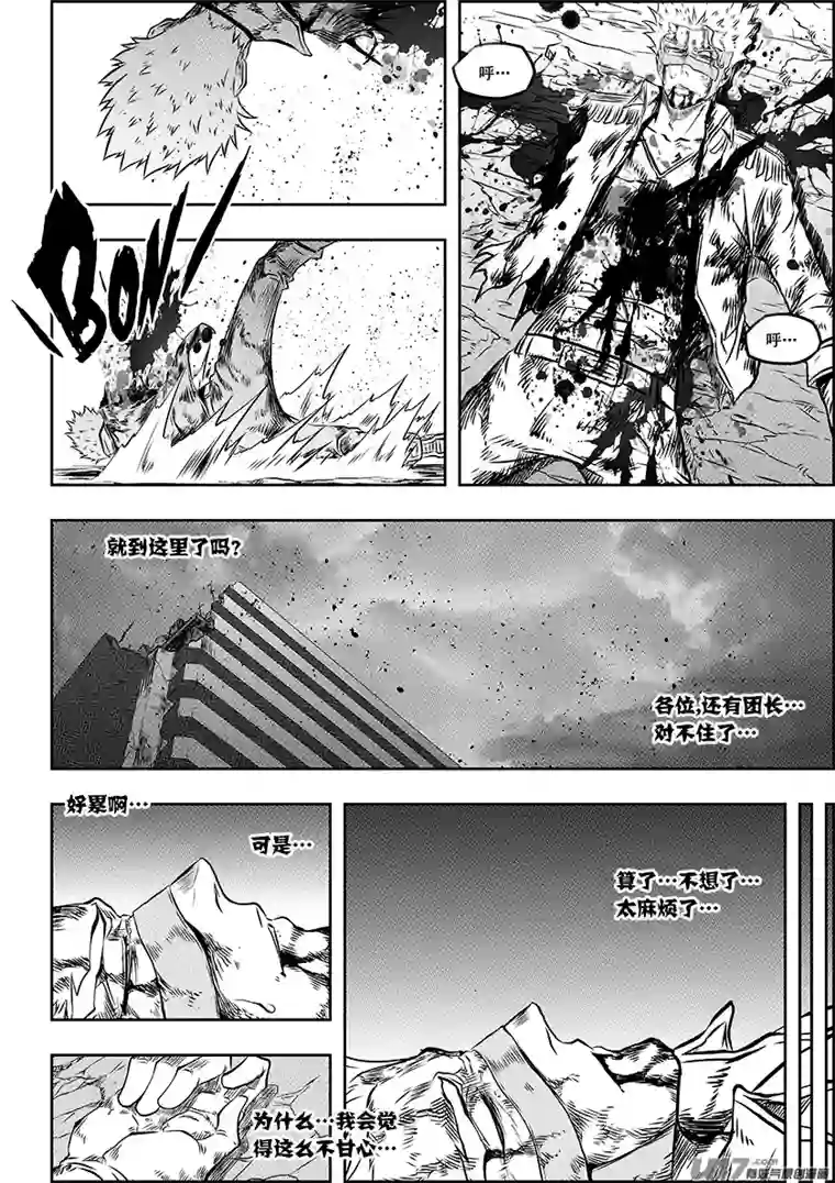 噬规者第188话 新世界的规则 我们说了算