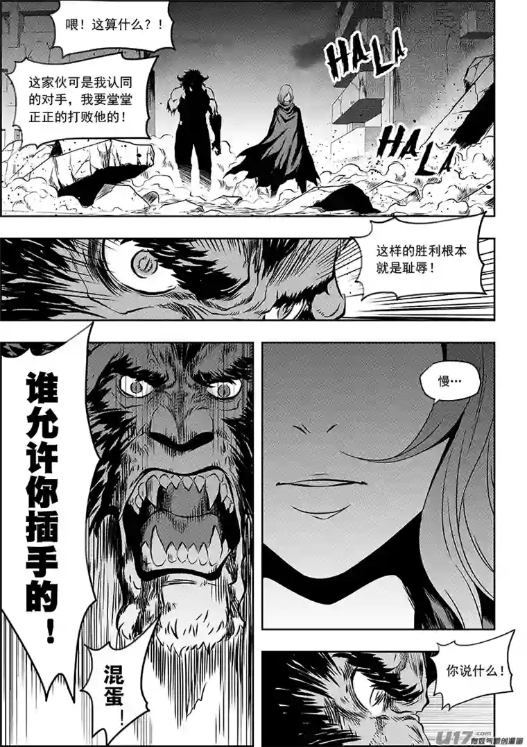 噬规者第188话 新世界的规则 我们说了算