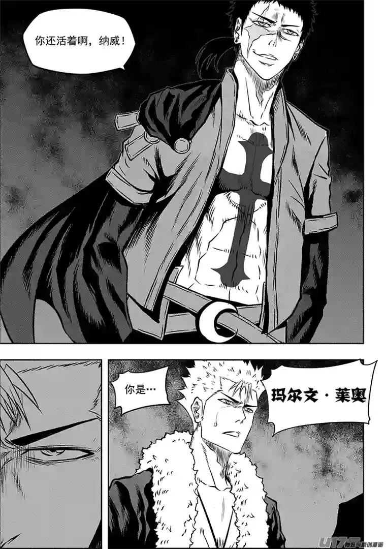 噬规者第189话 是敌是友？