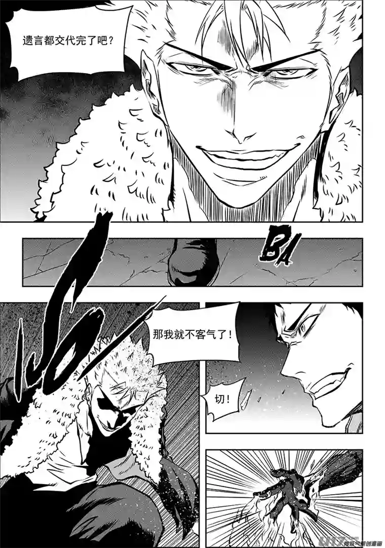 噬规者第189话 是敌是友？