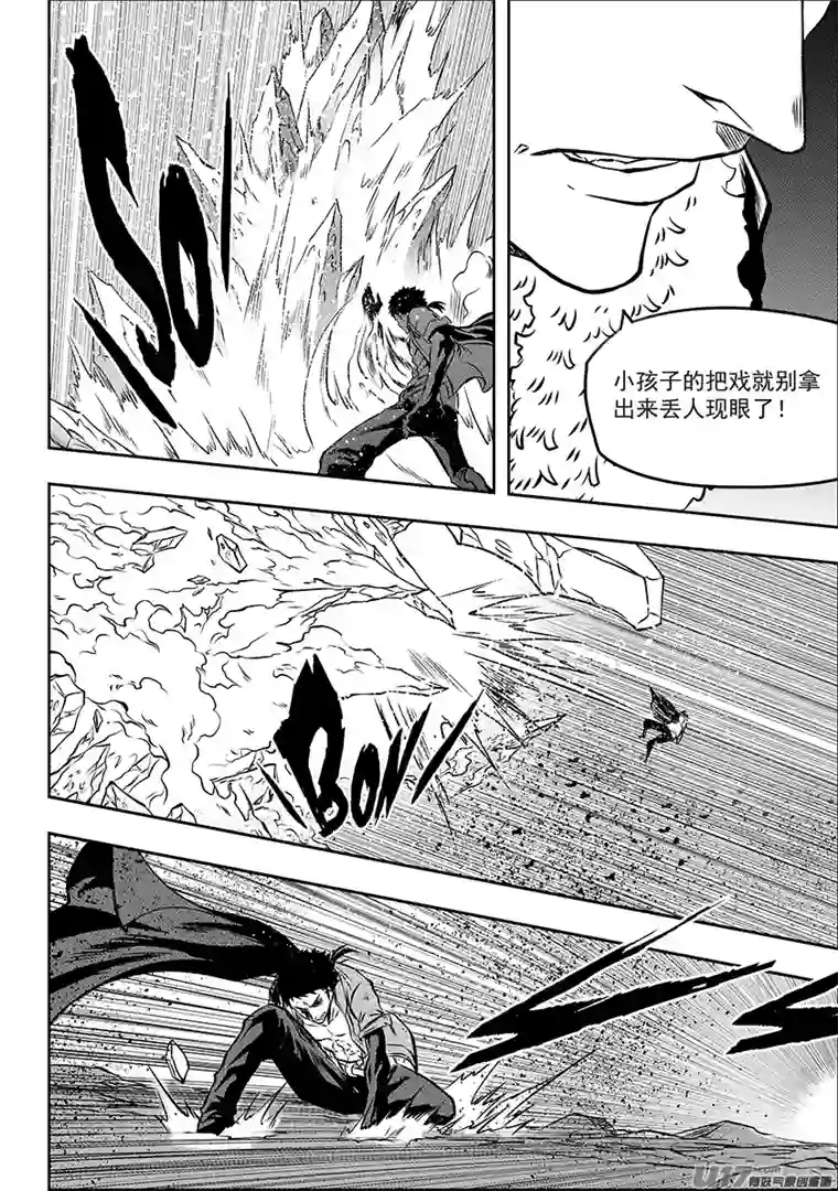 噬规者第189话 是敌是友？