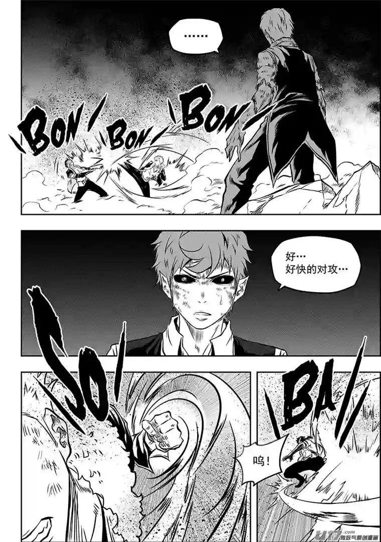 噬规者第189话 是敌是友？