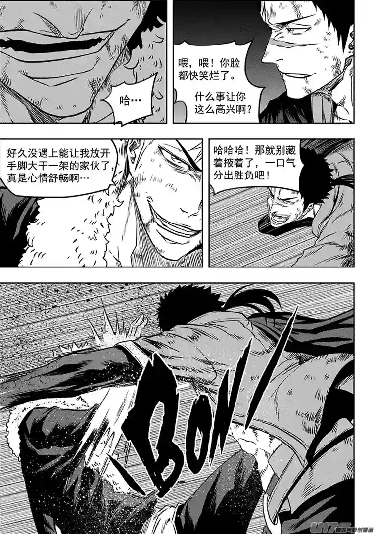 噬规者第189话 是敌是友？