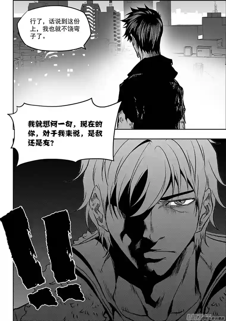 噬规者第189话 是敌是友？