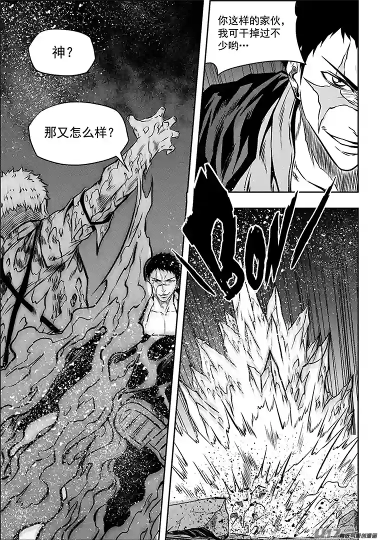 噬规者第189话 是敌是友？