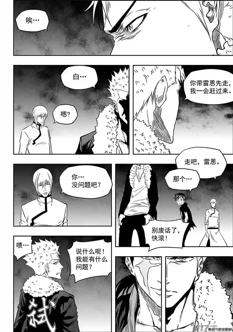 噬规者第189话 是敌是友？