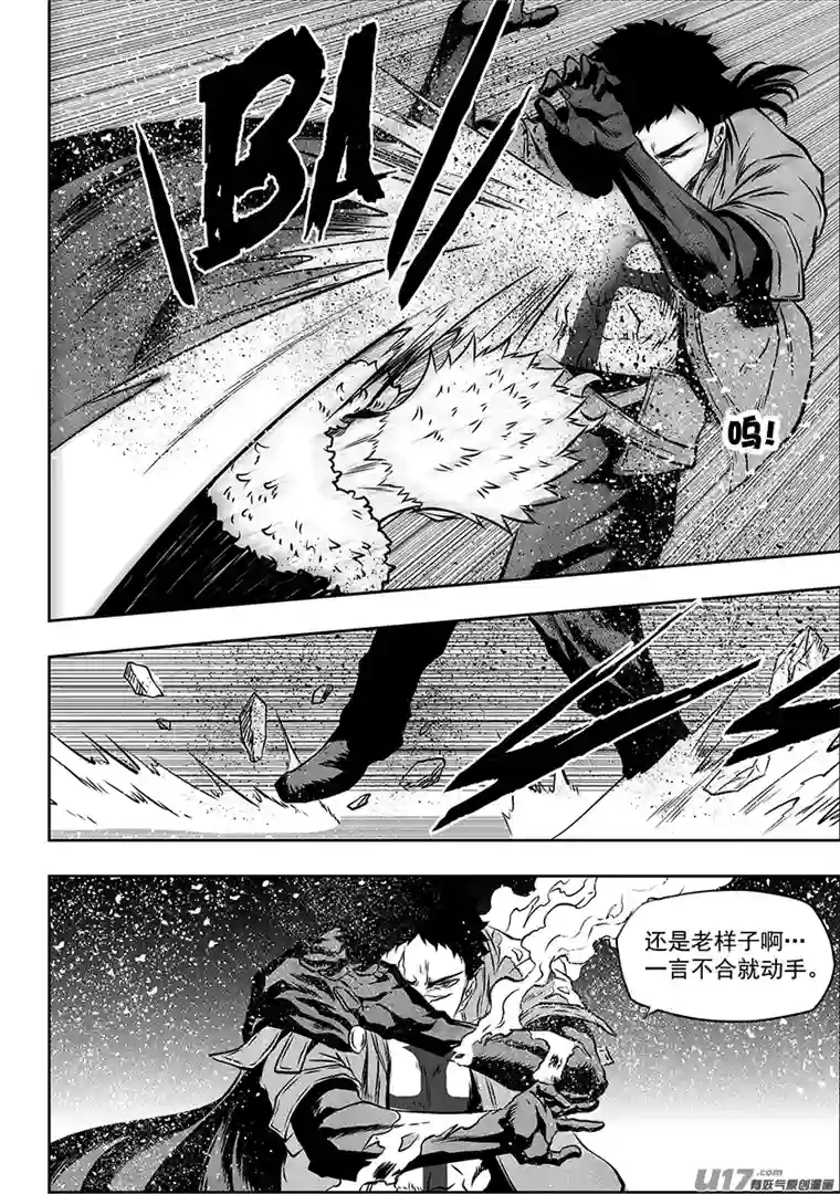 噬规者第189话 是敌是友？