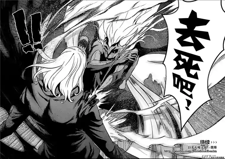 噬规者第190话 伊格的决定