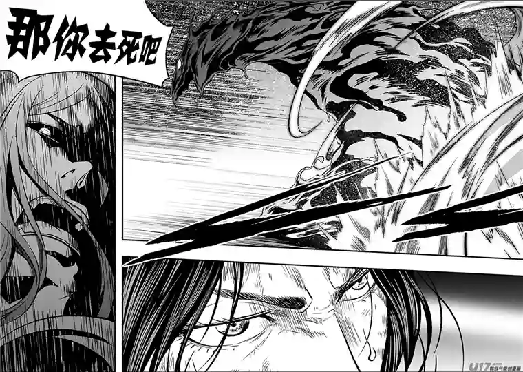 噬规者第191话 肃清行动 开始！