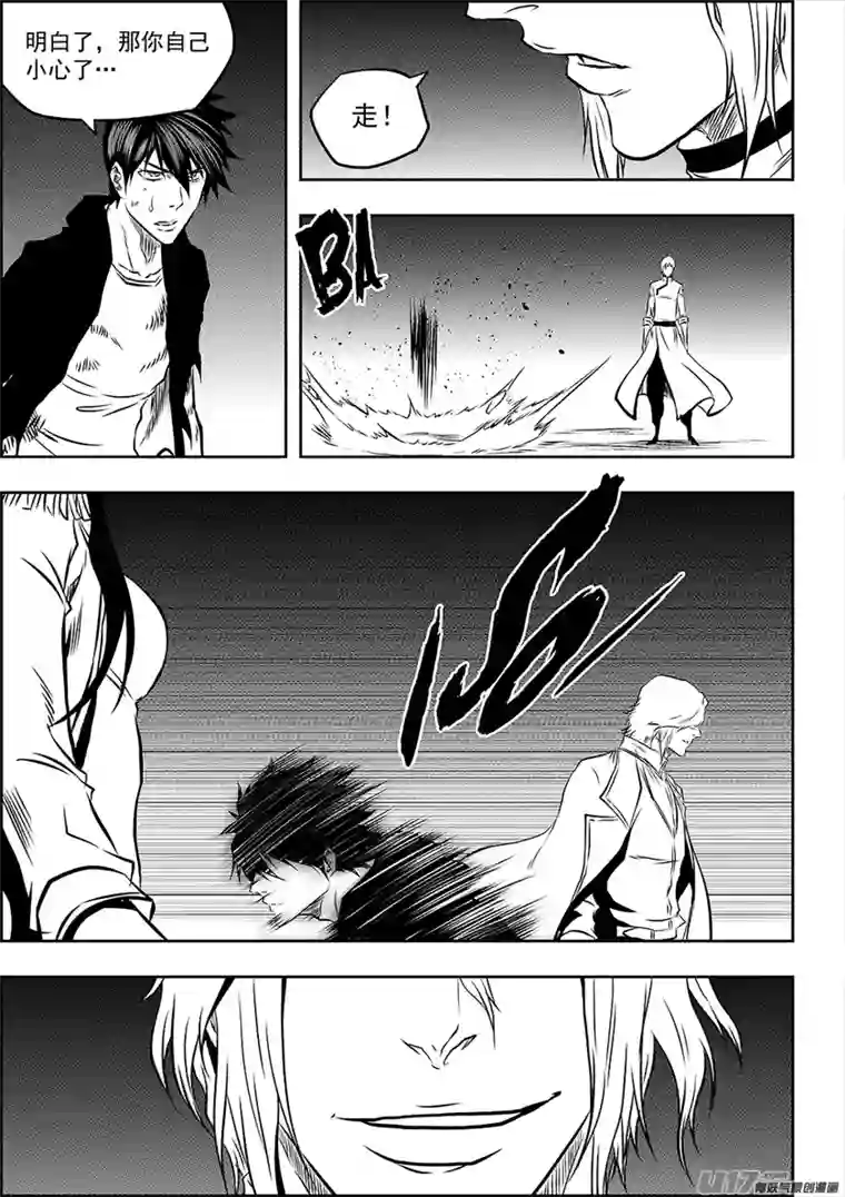 噬规者第193话 底牌