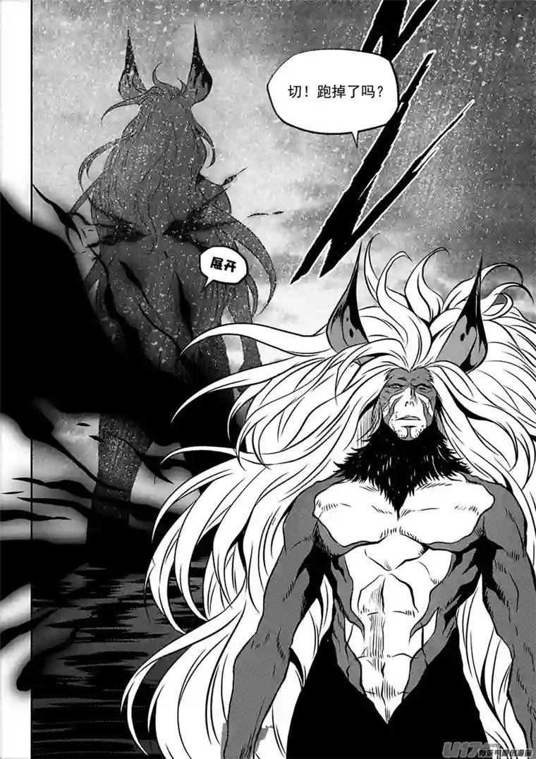 噬规者第193话 底牌