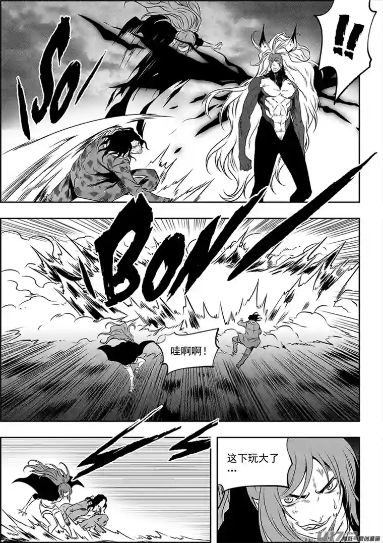 噬规者第193话 底牌