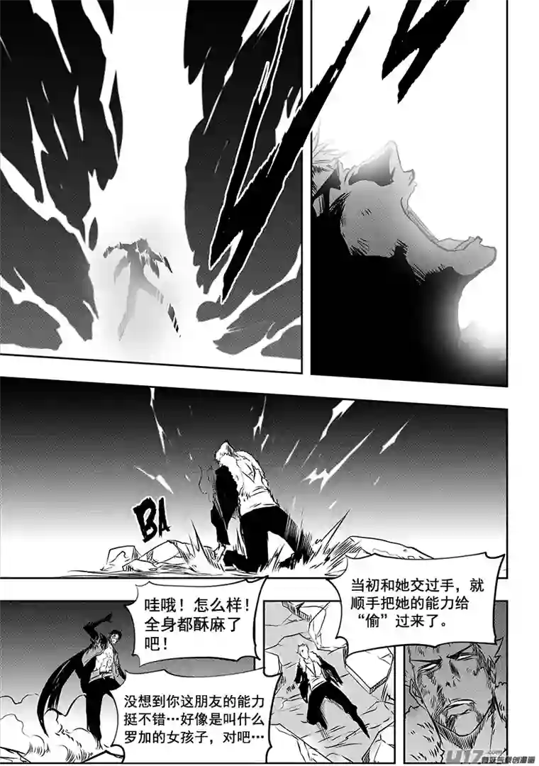 噬规者第195话 黑洞