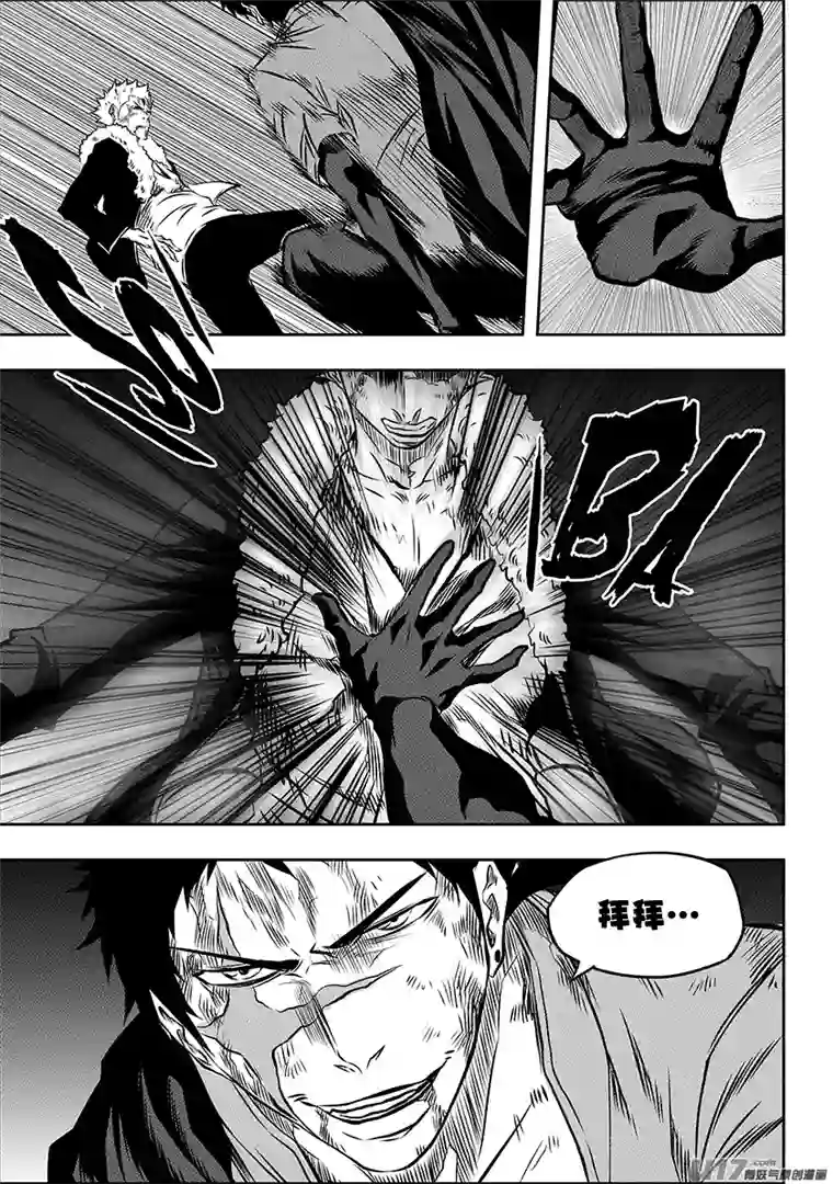 噬规者第195话 黑洞