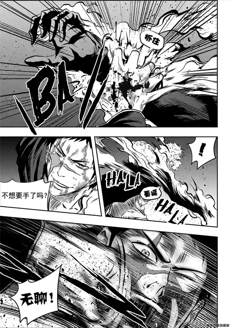 噬规者第196话 肉搏