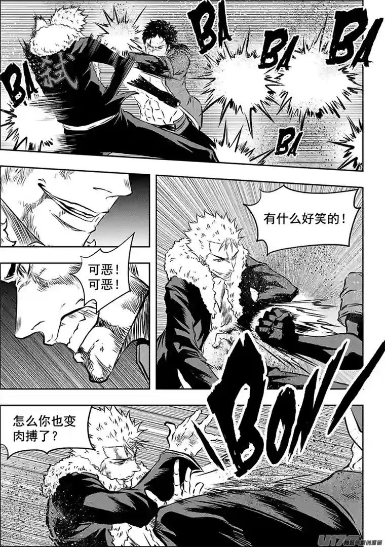 噬规者第196话 肉搏