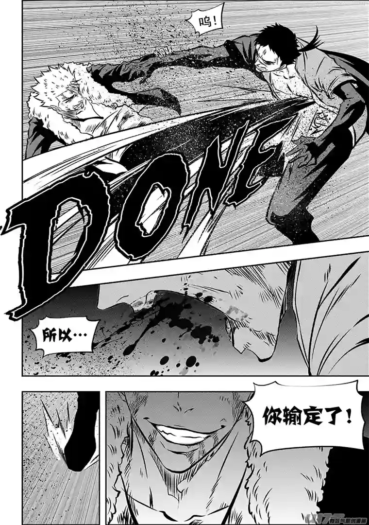 噬规者第196话 肉搏