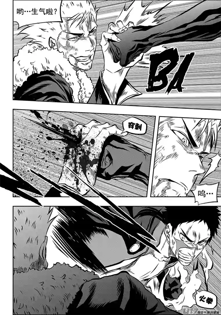 噬规者第196话 肉搏