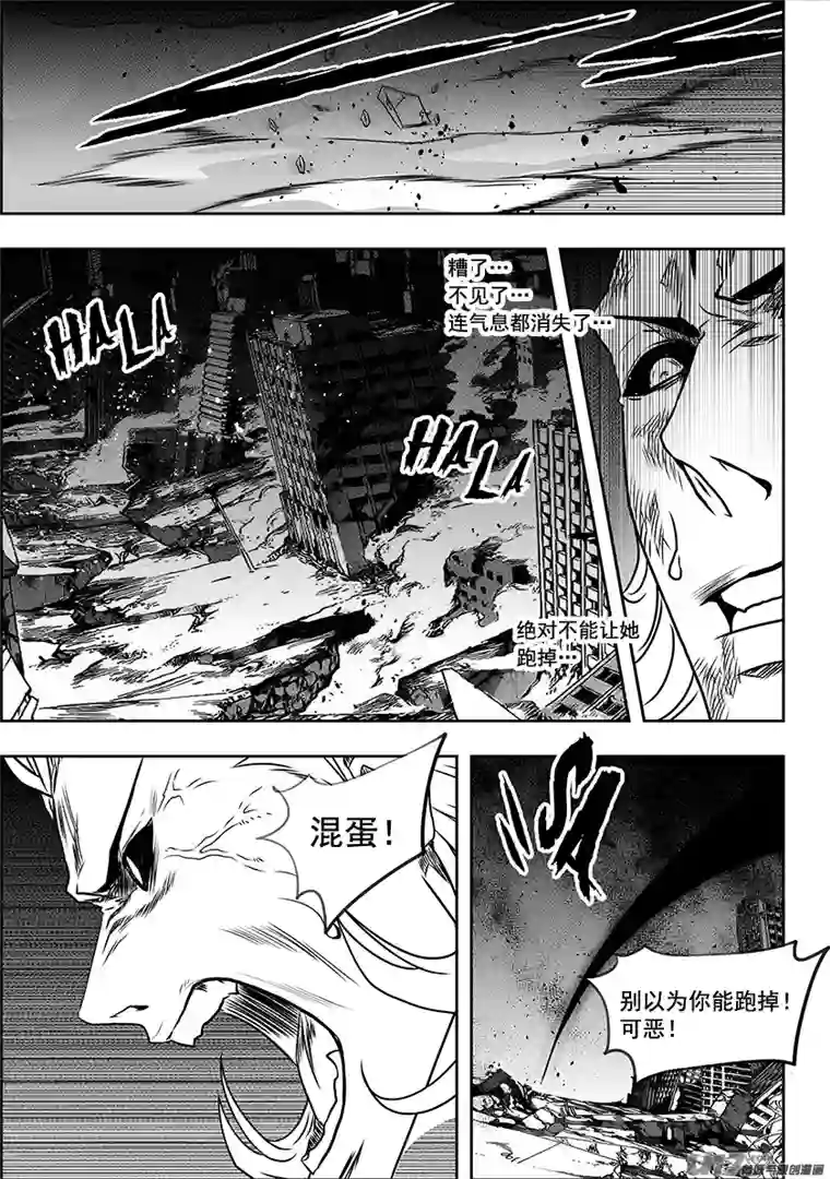 噬规者第197话 那我就不客气了