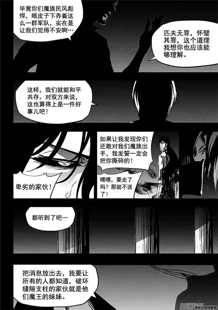 噬规者第201话 维奥拉