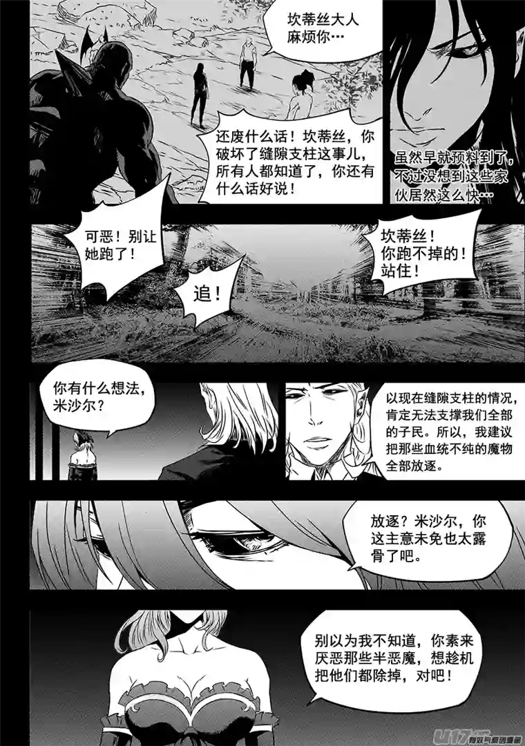 噬规者第201话 维奥拉