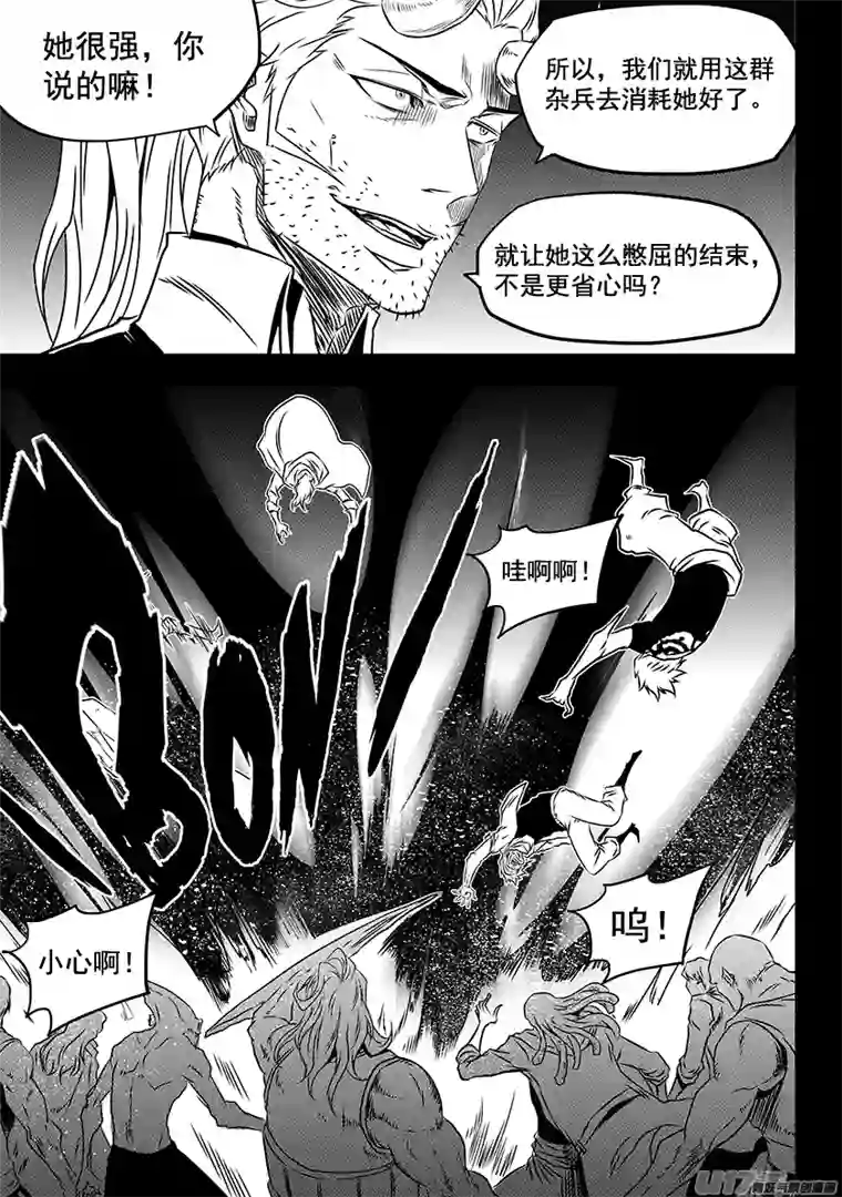 噬规者第202话 守护