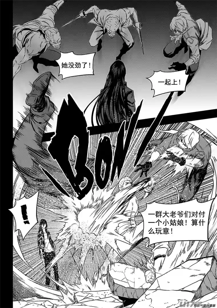 噬规者第202话 守护