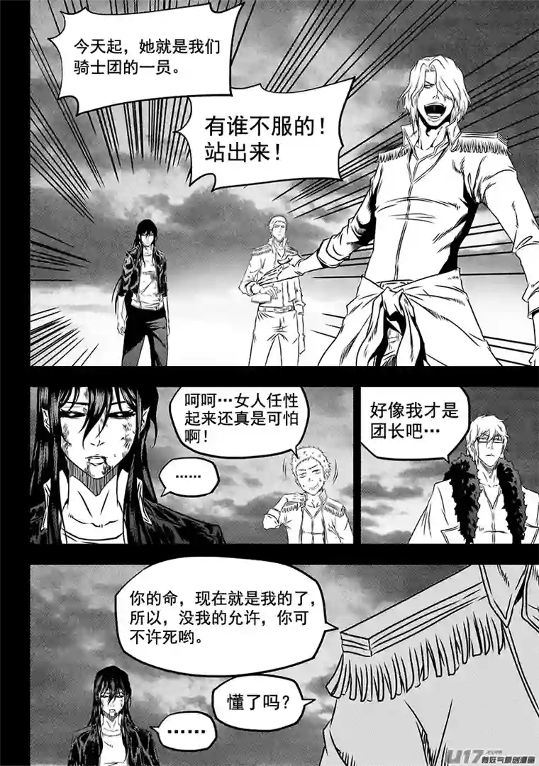 噬规者第202话 守护