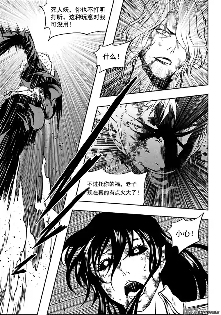 噬规者第204话 这一次，该我为大家而战了