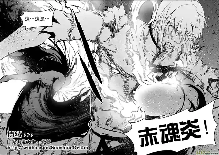 噬规者第207话 杀戮机器