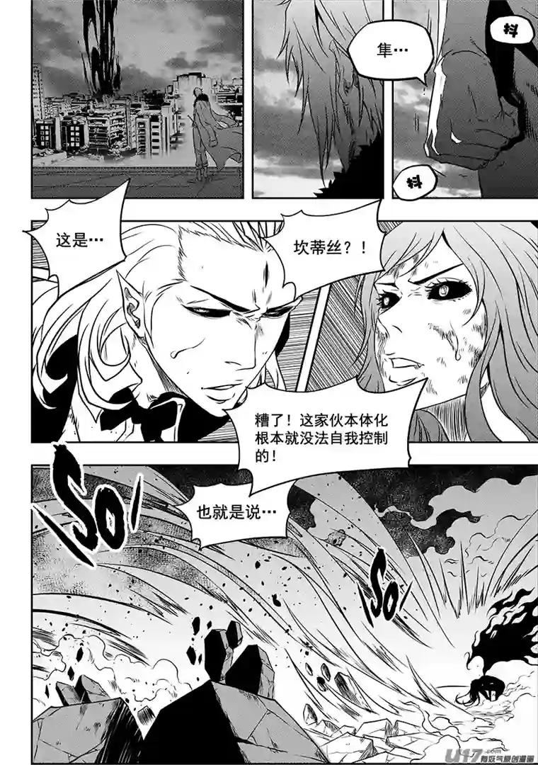 噬规者第207话 杀戮机器