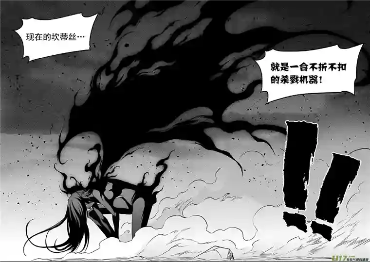 噬规者第207话 杀戮机器