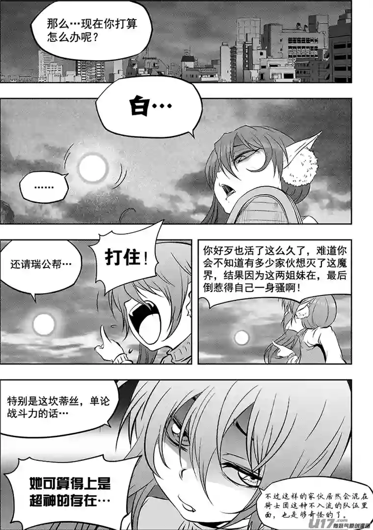 噬规者第209话 协助