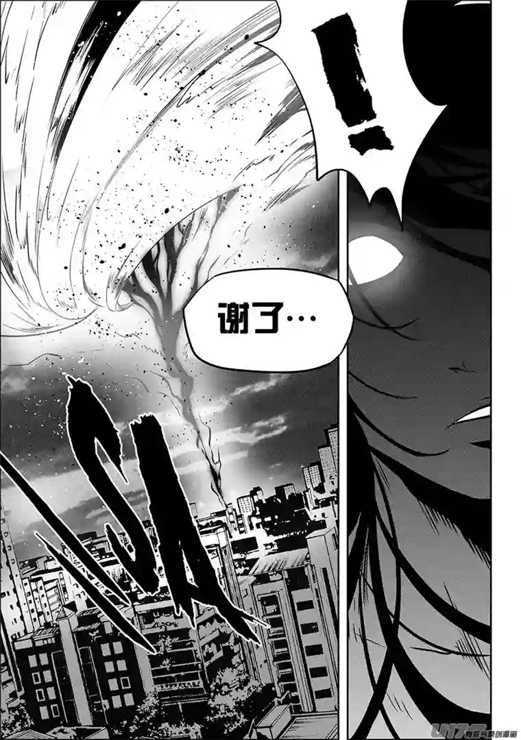 噬规者第209话 协助