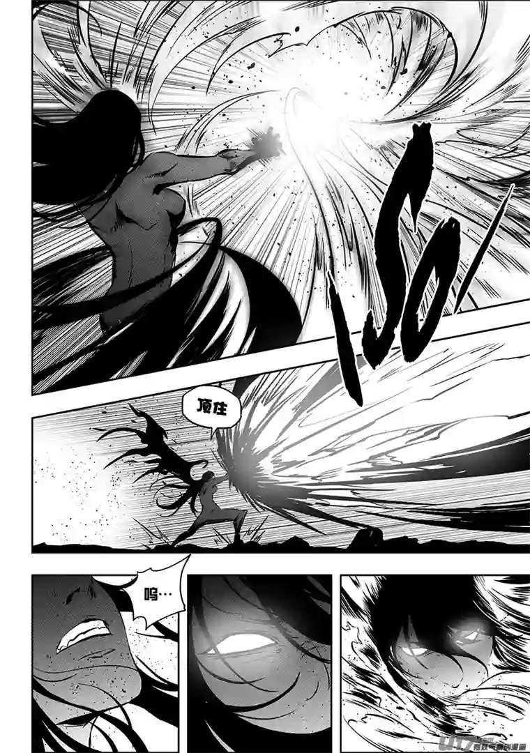 噬规者第209话 协助