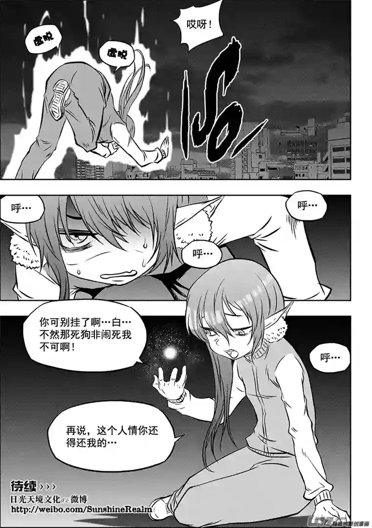 噬规者第209话 协助